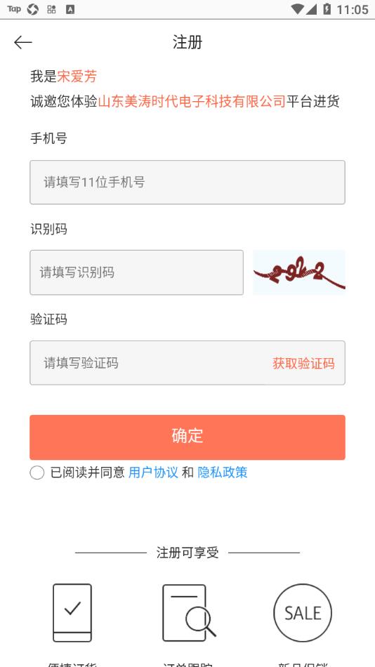 美濤時代商城