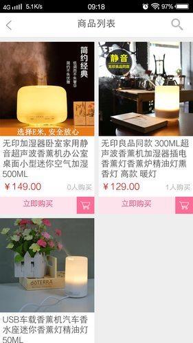 閨蜜購(gòu)  v1.0圖2