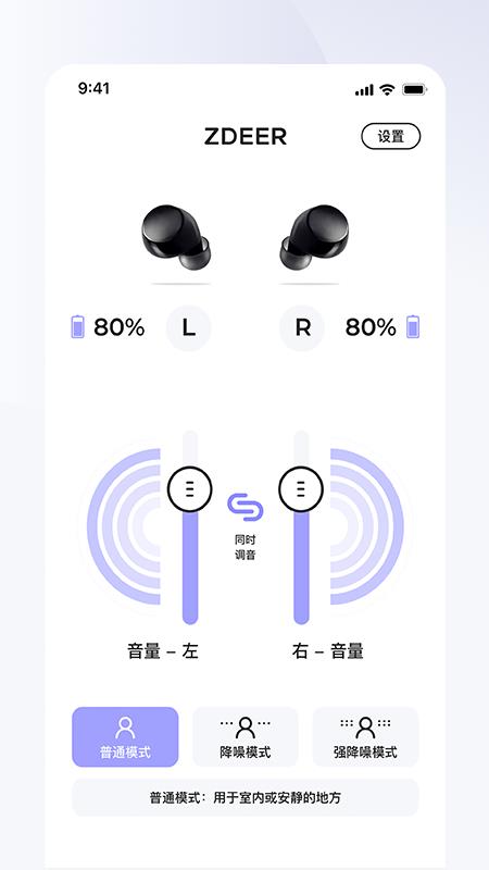 左點(diǎn)之聲  v1.0圖1