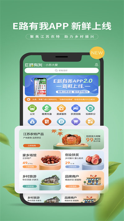 e路有我  v2.2.6图3