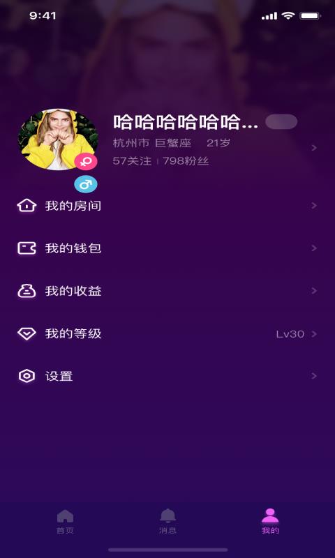 网易声波陪玩  v1.42.0图4