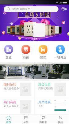 豐其普  v1.0.2圖1