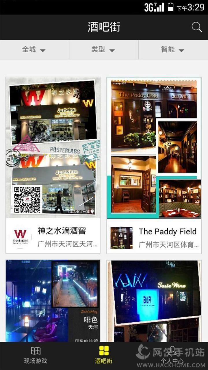 酒吧交友約下載手機(jī)版  v1.0圖2