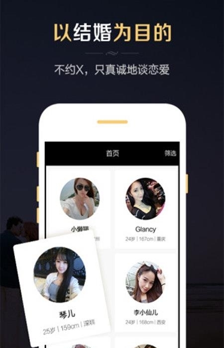 微聊婚恋交友  v1.2.0图3