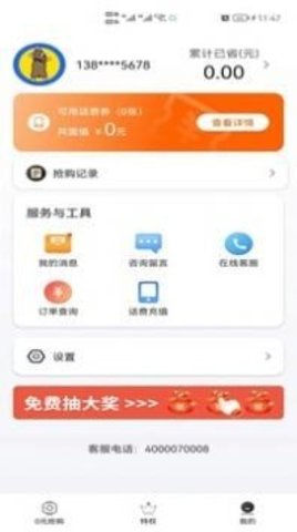 鲤享生活  v1.1.4图3