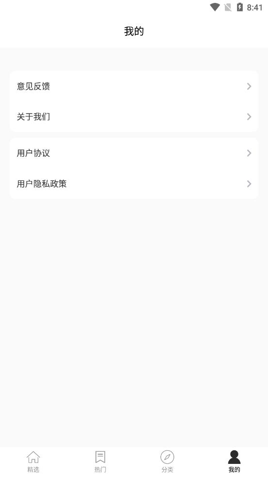 乖咔壁纸  v1.0.0图3