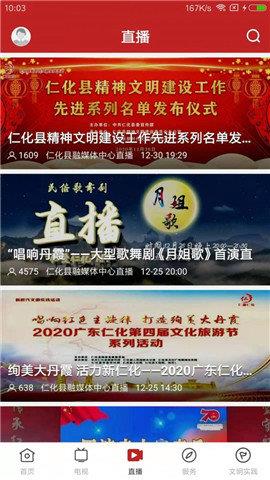 仁愛仁化  v1.1.0圖3