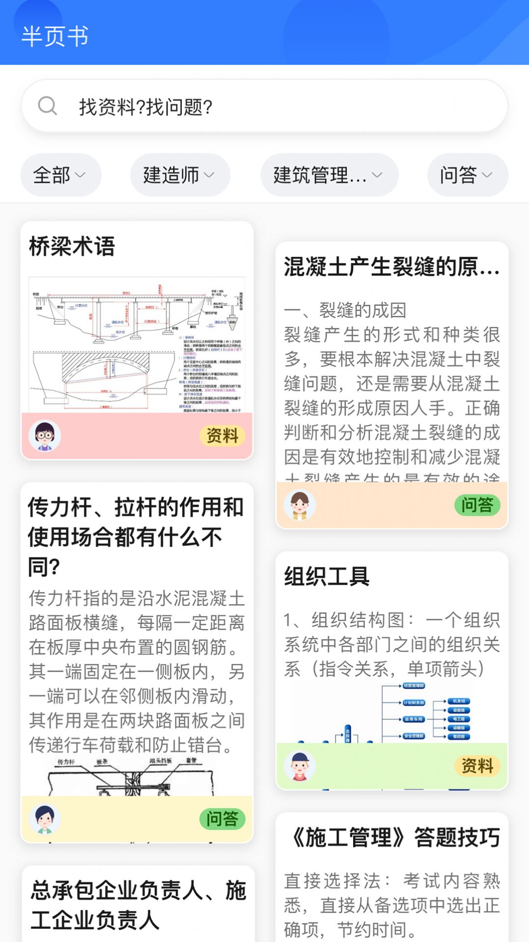 半页书  v1.0.0图2