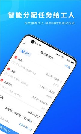 源著e施工  v2.2.4图2