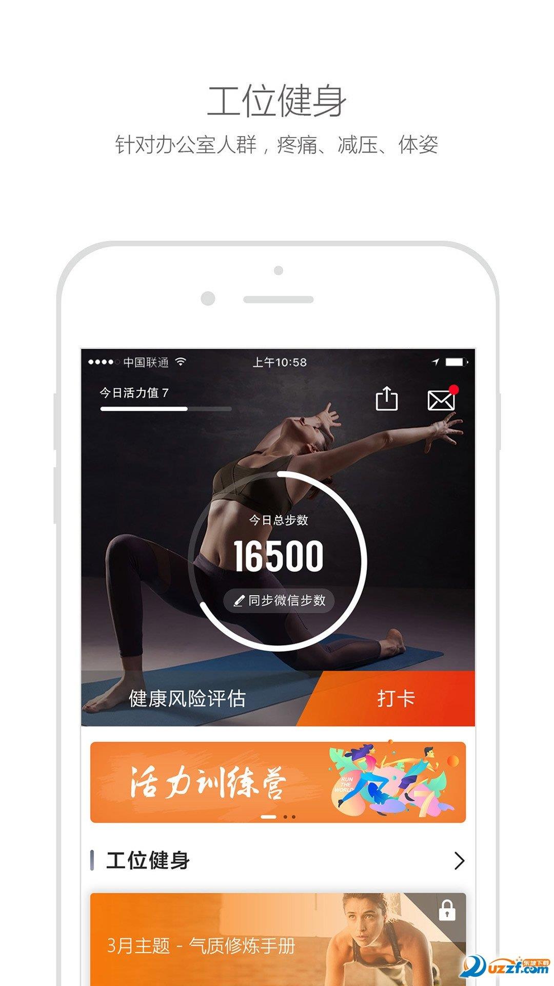 爱活力健身  v5.5.15图1