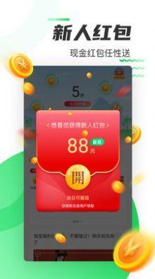 好运计步  v5.1.7图3