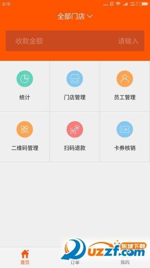 途燕商戶