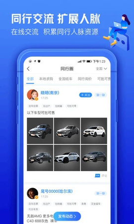 车300专业版  v2.9.2.0图3