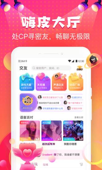 嗨皮星球官方版  v1.6.3图5