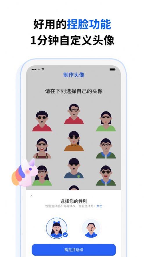 壁虎安全聊天  v1.0图2