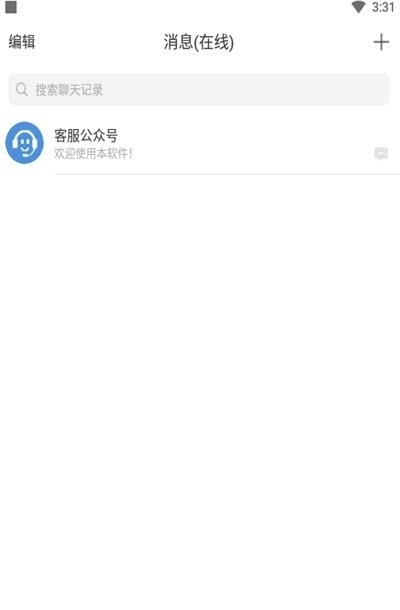 Sky畅聊  v1.3.8.0图1