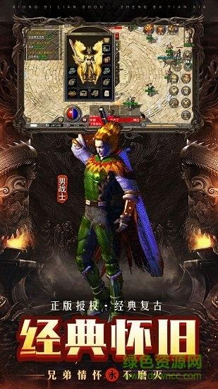 散人复古传奇手游冯小刚版  v1.2.706图1