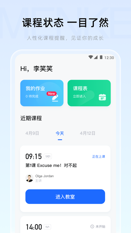 门课  v1.0.2图2