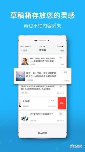 德州之窗  v3.2.1图3