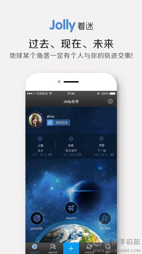 Jolly着迷手机版下载