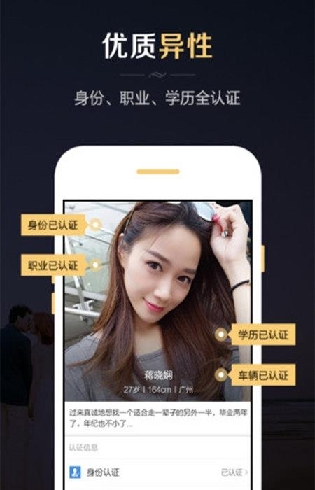 微聊婚恋交友  v1.2.0图4