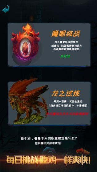 深渊魔塔  v1.3图3