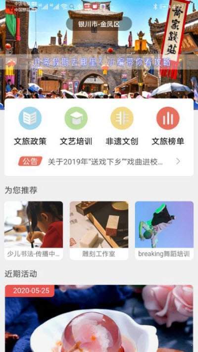 文旅惠  v1.0.40图1