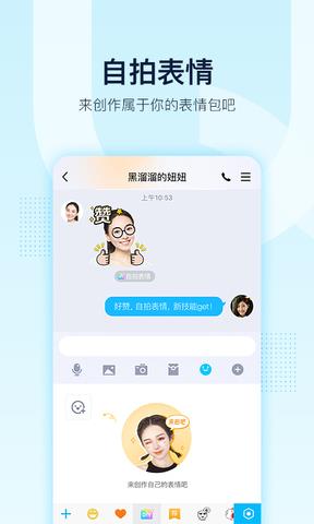 手机qq2020版  v8.8.12图1