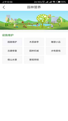 好养护  v0.0.8图3