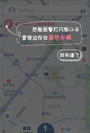 合智行  v1.1.1图1