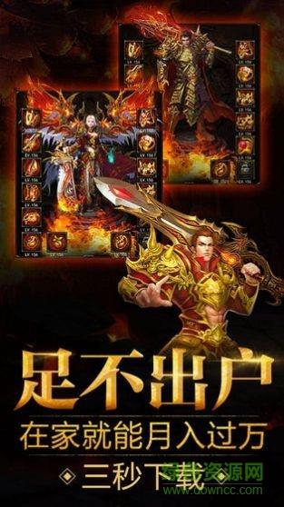 妖月传奇红包版  v3.77图3