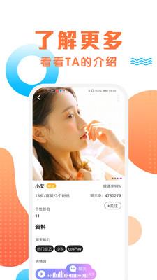 橙约  v1.0.2图4