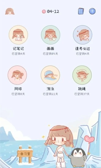 点点时光  v1.2.7图3