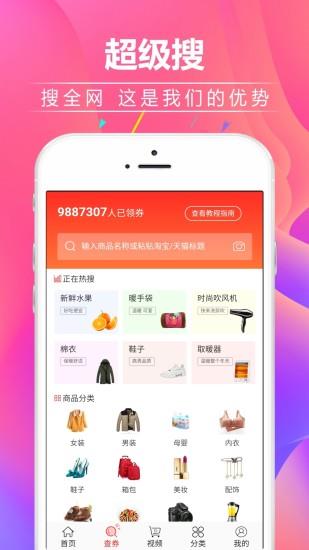 拼多百货优惠券  v1.0.0.6图2