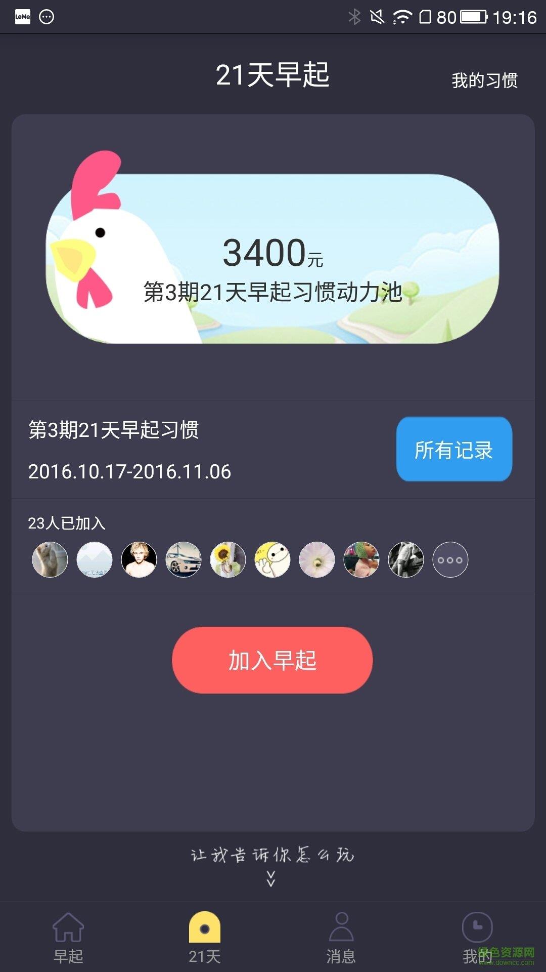 貝殼習(xí)慣