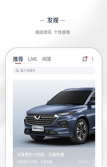 五菱汽車LING Club官方版  v8.0.20圖4