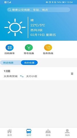 安阳行  v1.0.5图1