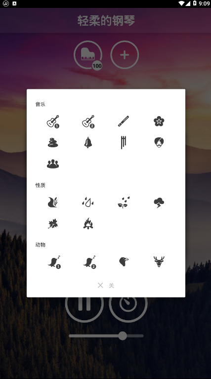 冥想音乐  v1.2.0图2