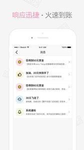 顺手赚钱  v2.2.40图4