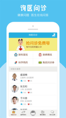 宝贝计划  v5.1.3图2