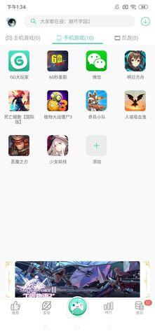 GG大玩家破解版  v6.9.3991图4