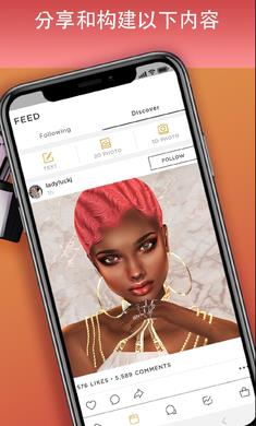 IMVU(3D化身社交)  v7.6.1图3