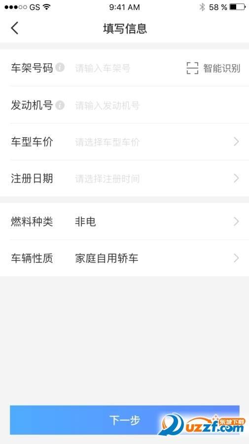 神州車管家