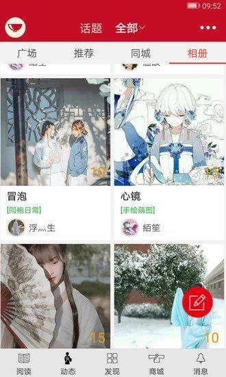 漢服碗