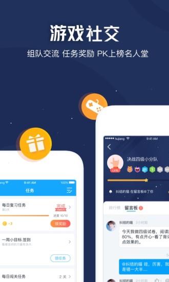 沪江开心词场  v6.8.27图3