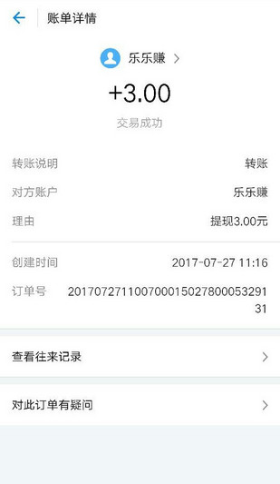 乐乐赚官方  v1.0.0图4