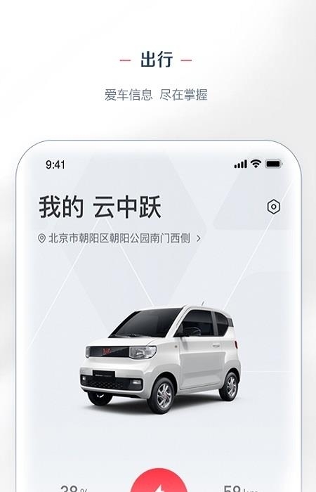 五菱汽車LING Club官方版