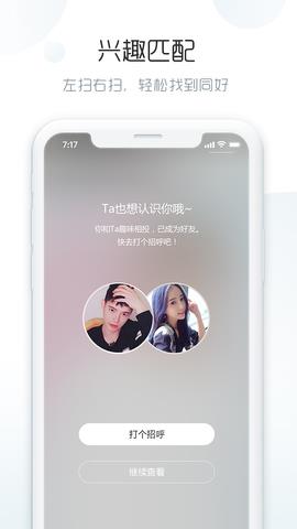 合拍  v2.2.1图3