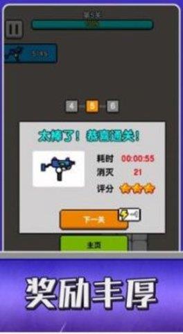 條件射擊