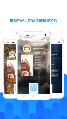 陌友  v6.8.3图5